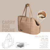 ساک حمل مدل پوچه