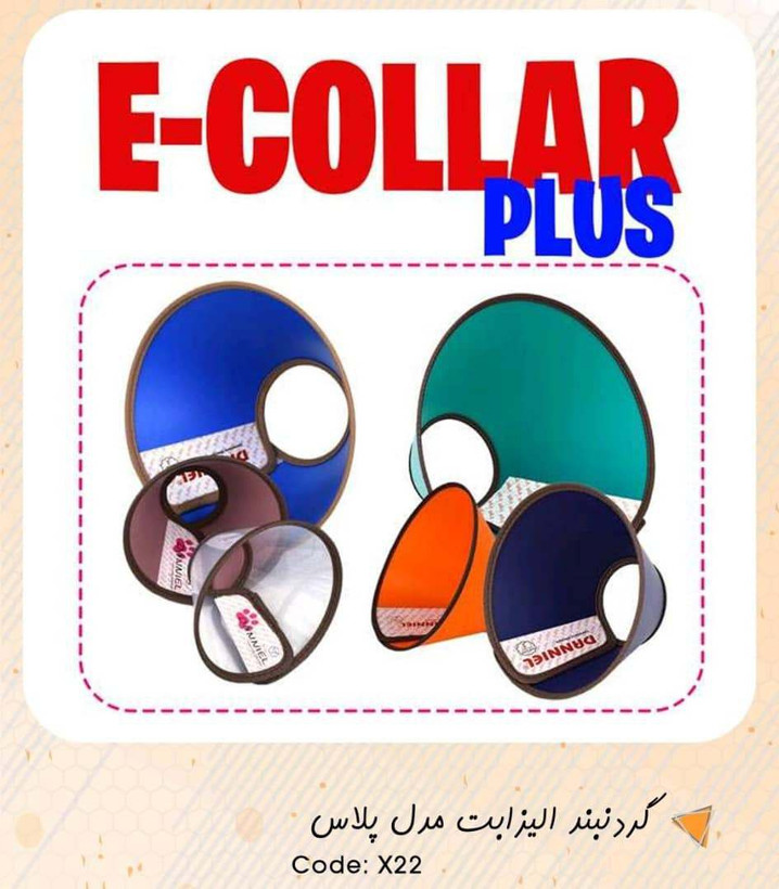 گردنبند الیزابت پلاس (چسبی)
