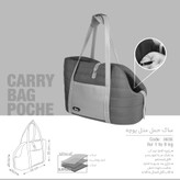 ساک حمل مدل پوچه