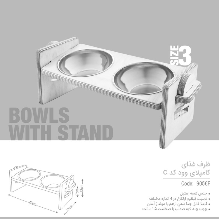ظرف آب و غذای سگ و گربه چوبی