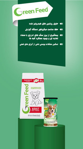 غذای خشک سگ گرین فید بالغ کوچک 8 کیلو گرم